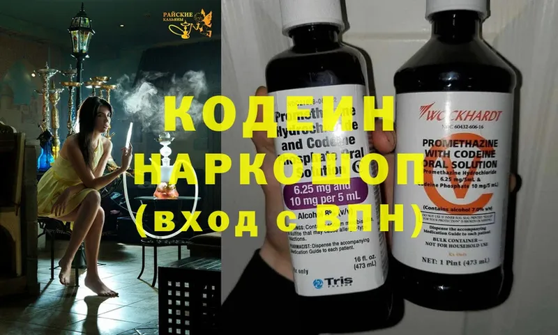 Кодеин напиток Lean (лин)  Курчалой 